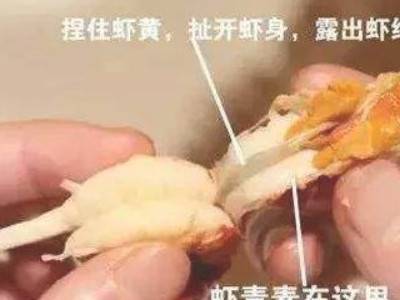 如何吃小龙虾