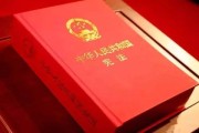 1954年9月20日：中华人民共和国宪法颁布实施